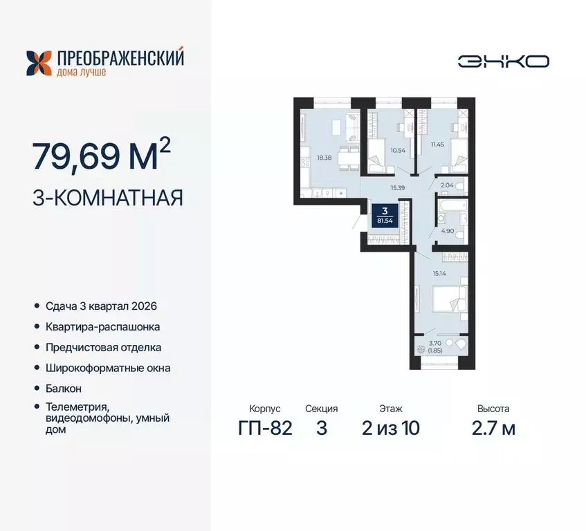 3-к кв. Ямало-Ненецкий АО, Новый Уренгой Славянский мкр,  (79.69 м) - Фото 0