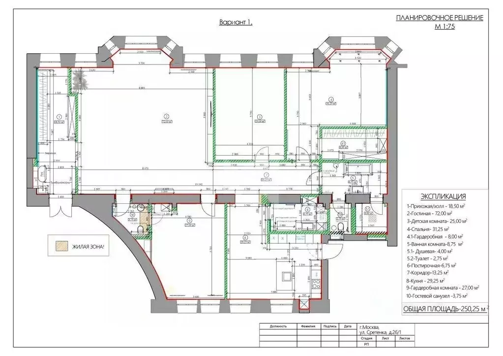 4-к кв. Москва ул. Сретенка, 26/1 (251.0 м) - Фото 2
