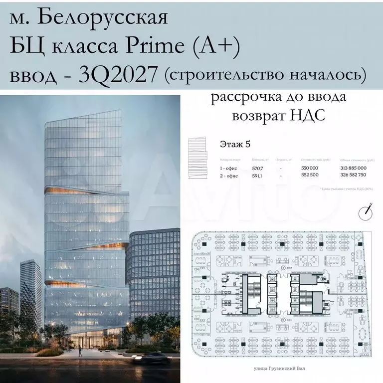 Премиум БЦ, стройка идет, рассрочка. Офис, 591.1 м - Фото 1