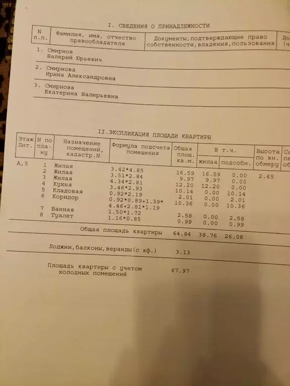 3-к кв. Ульяновская область, Ульяновск ул. Скочилова, 1 (64.8 м) - Фото 1