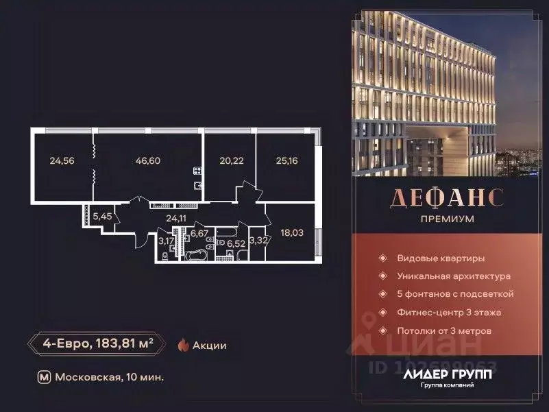 4-к кв. Санкт-Петербург ул. Типанова (183.81 м) - Фото 0
