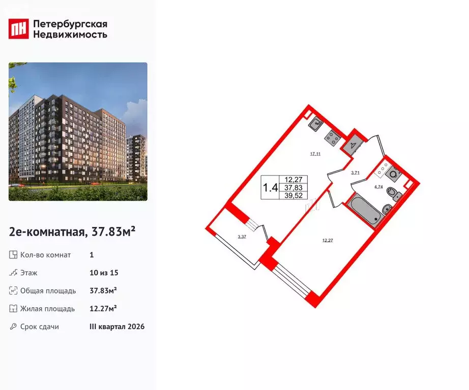 1-комнатная квартира: Санкт-Петербург, Октябрьская набережная (37.83 ... - Фото 0