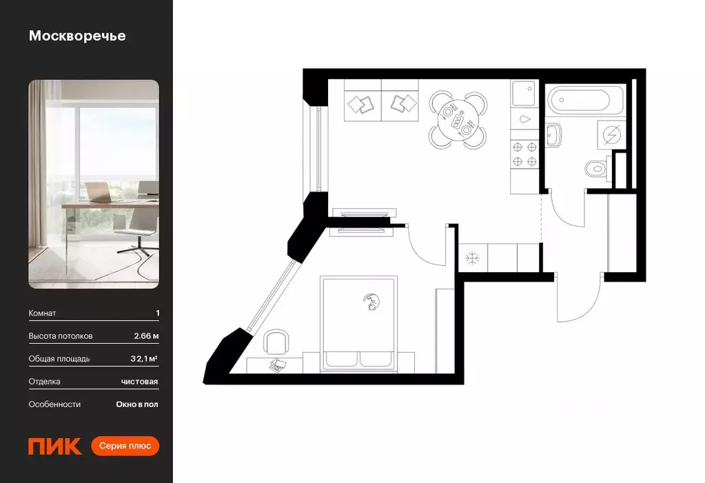 1-к кв. Москва Москворечье жилой комплекс, 1.3 (32.1 м) - Фото 0