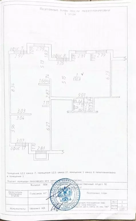 Помещение свободного назначения в Краснодарский край, Краснодар ул. ... - Фото 1
