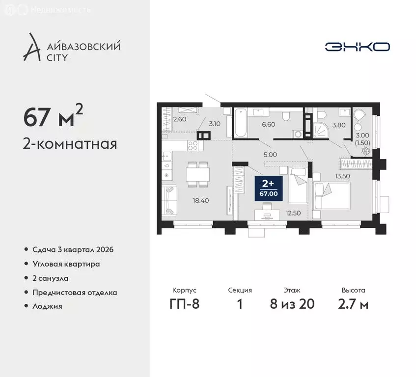2-комнатная квартира: Тюмень, улица Пожарных и Спасателей, 2 (67 м) - Фото 1