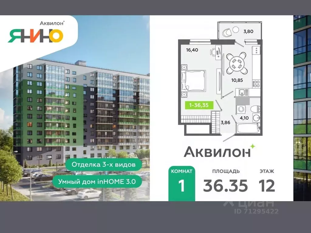 1-к кв. Ленинградская область, Всеволожский район, Заневское городское ... - Фото 0