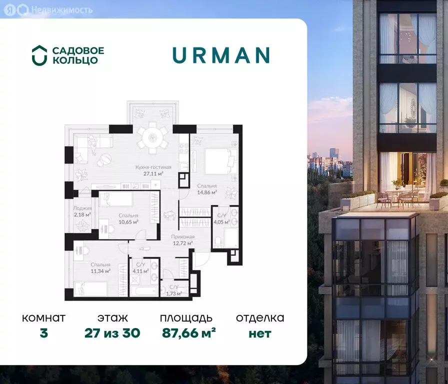 3-комнатная квартира: Уфа, жилой район Глумилино, жилой комплекс Урман ... - Фото 0