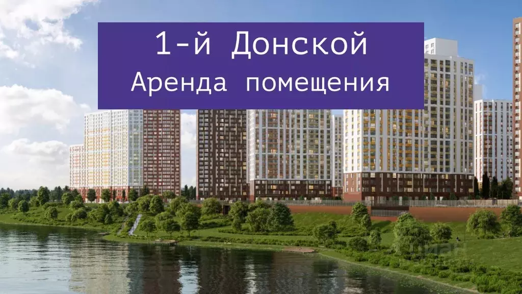 Помещение свободного назначения в Московская область, Ленинский ... - Фото 0