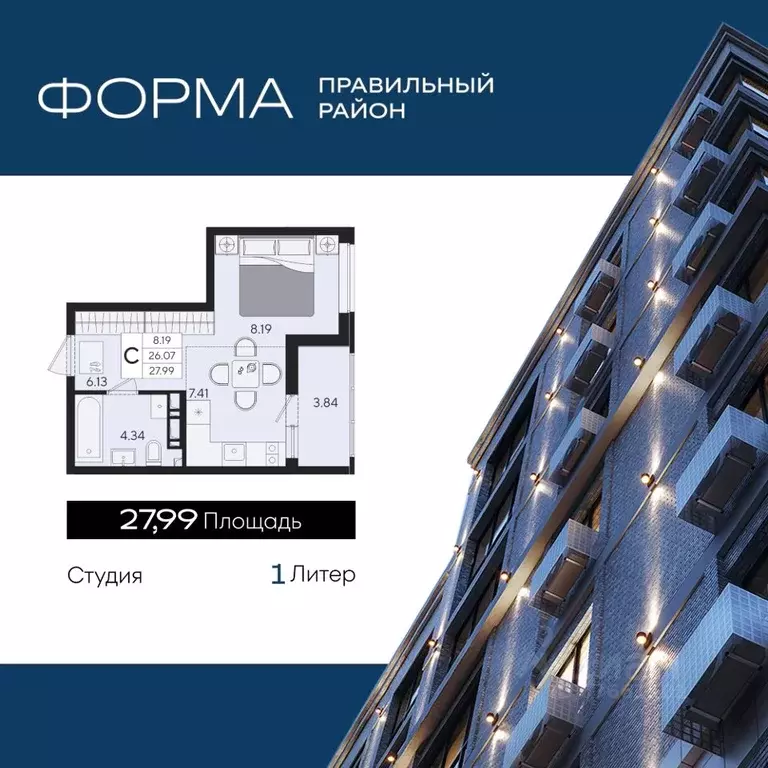 Студия Краснодарский край, Краснодар  (27.99 м) - Фото 1