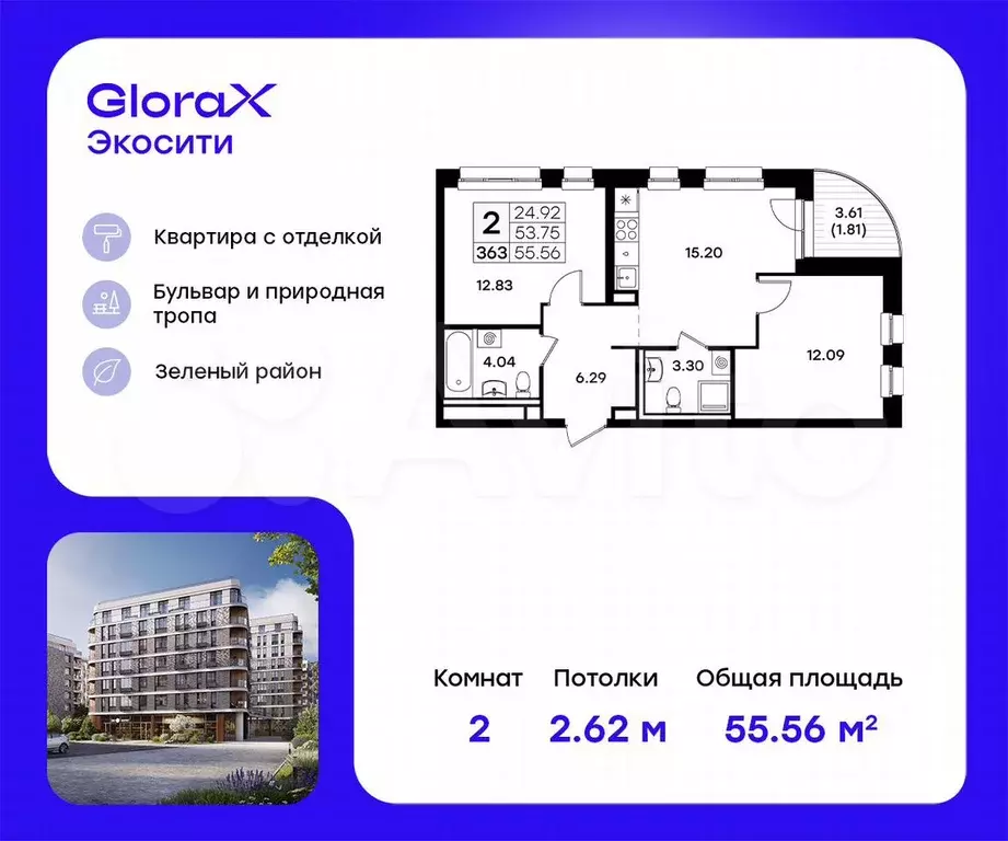 2-к. квартира, 55,6 м, 3/8 эт. - Фото 0