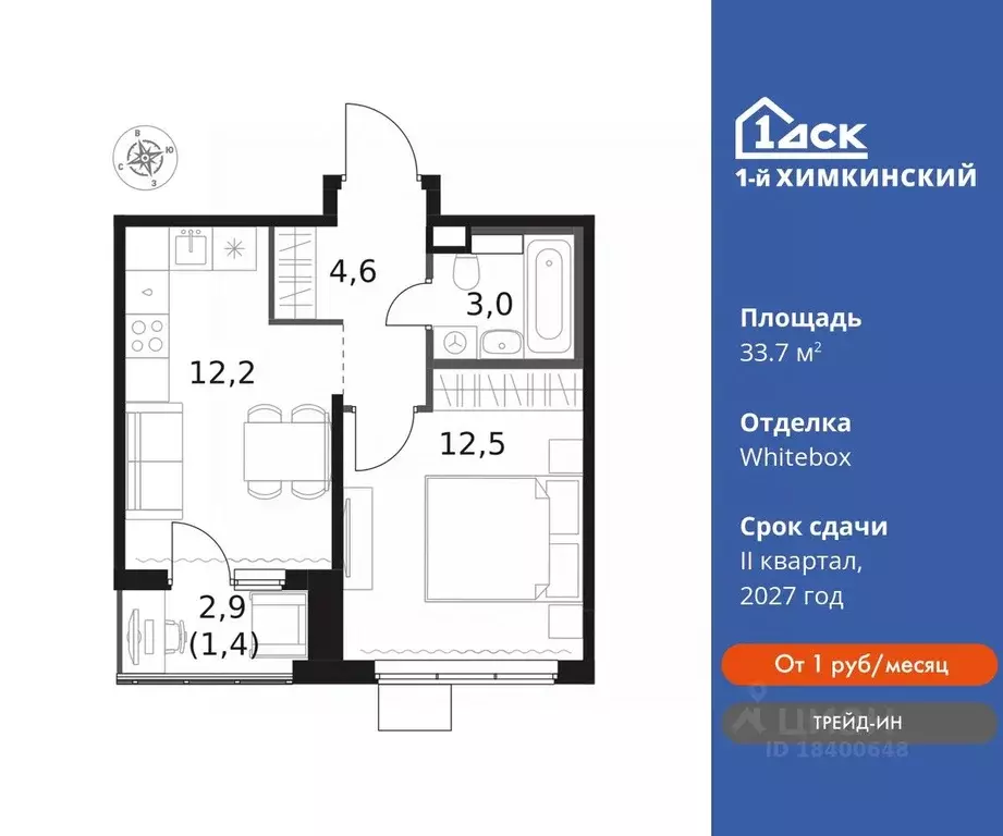 1-к кв. Московская область, Химки Клязьма-Старбеево мкр, Международный ... - Фото 0