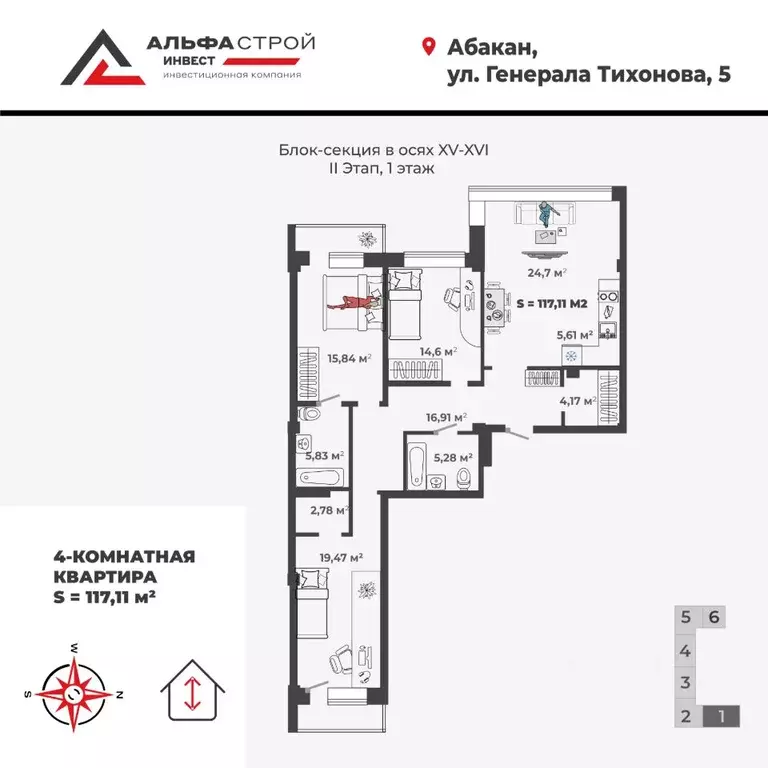 4-к кв. Хакасия, Абакан ул. Генерала Тихонова, 5 (116.92 м) - Фото 1