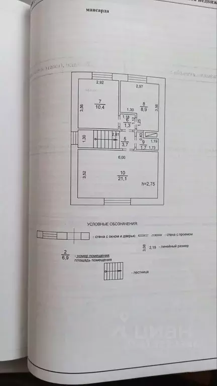 Дом в Нижегородская область, Арзамас городской округ, с. Кирилловка ... - Фото 1