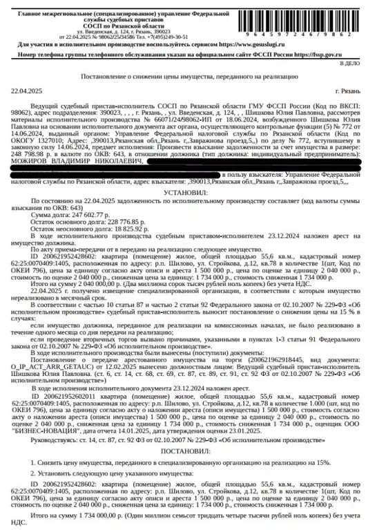 Свободной планировки кв. Рязанская область, Шилово рп ул. Стройкова, ... - Фото 0
