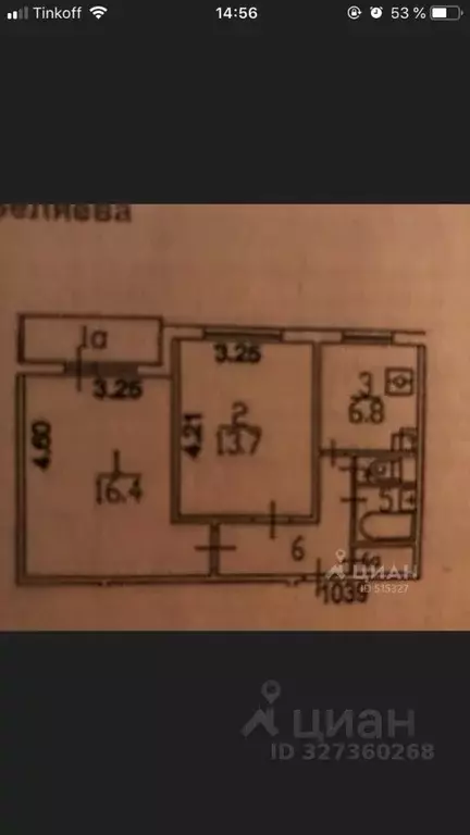 2-к кв. Москва Сумской проезд, 12К3 (47.0 м) - Фото 2