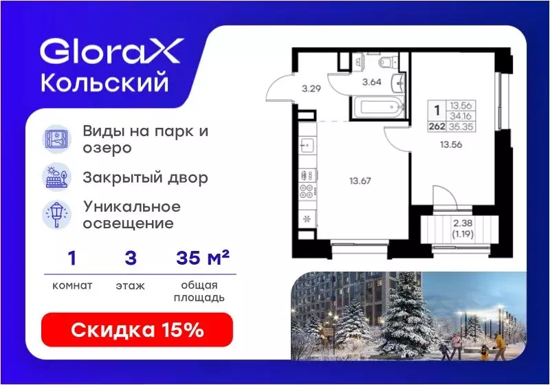 1-к кв. Мурманская область, Мурманск Долина Уюта тер.,  (35.35 м) - Фото 1