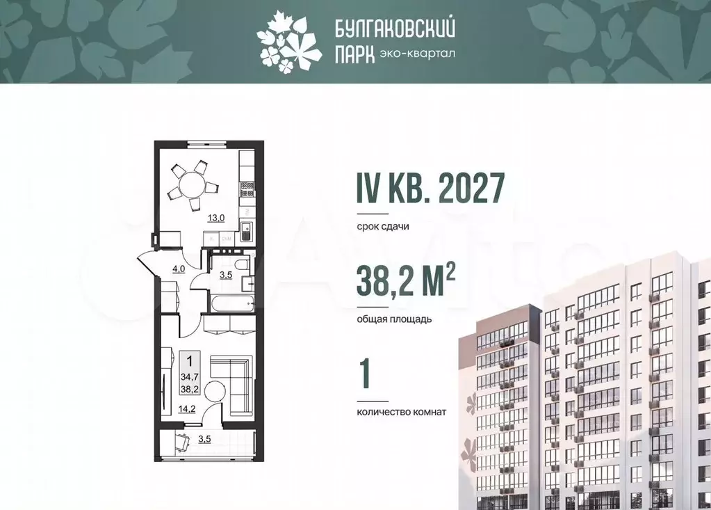 1-к. квартира, 34,7 м, 7/10 эт. - Фото 0