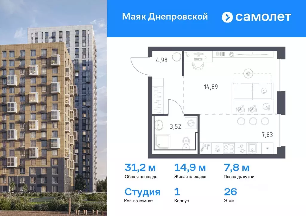 Студия Приморский край, Владивосток Днепровская ул., 19 (31.22 м) - Фото 0