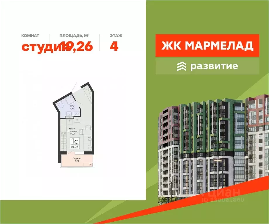 Студия Воронежская область, Воронеж ул. Туполева, 5Н (19.26 м) - Фото 1