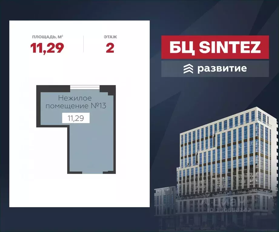 Помещение свободного назначения в Воронежская область, Воронеж ... - Фото 1