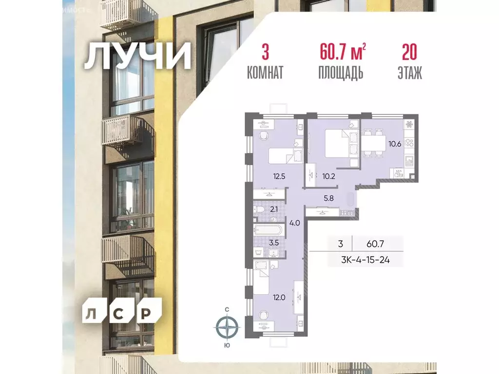 3-комнатная квартира: Москва, ЖК Лучи, 2-й этап, к8 (60.7 м) - Фото 0