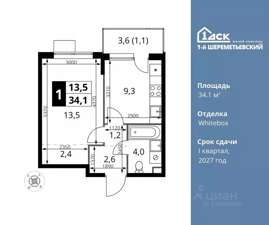 1-к кв. Московская область, Химки Подрезково мкр,  (34.1 м) - Фото 0