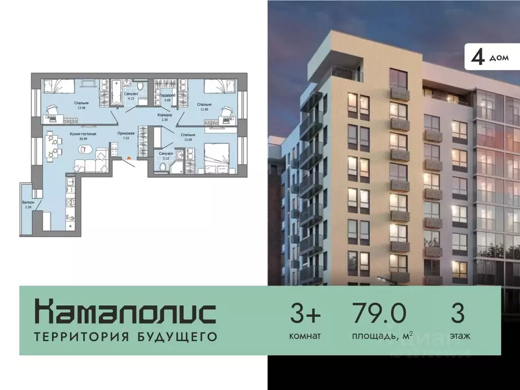 3-к кв. Пермский край, Пермь ул. Дзержинского, 35А (79.0 м) - Фото 0