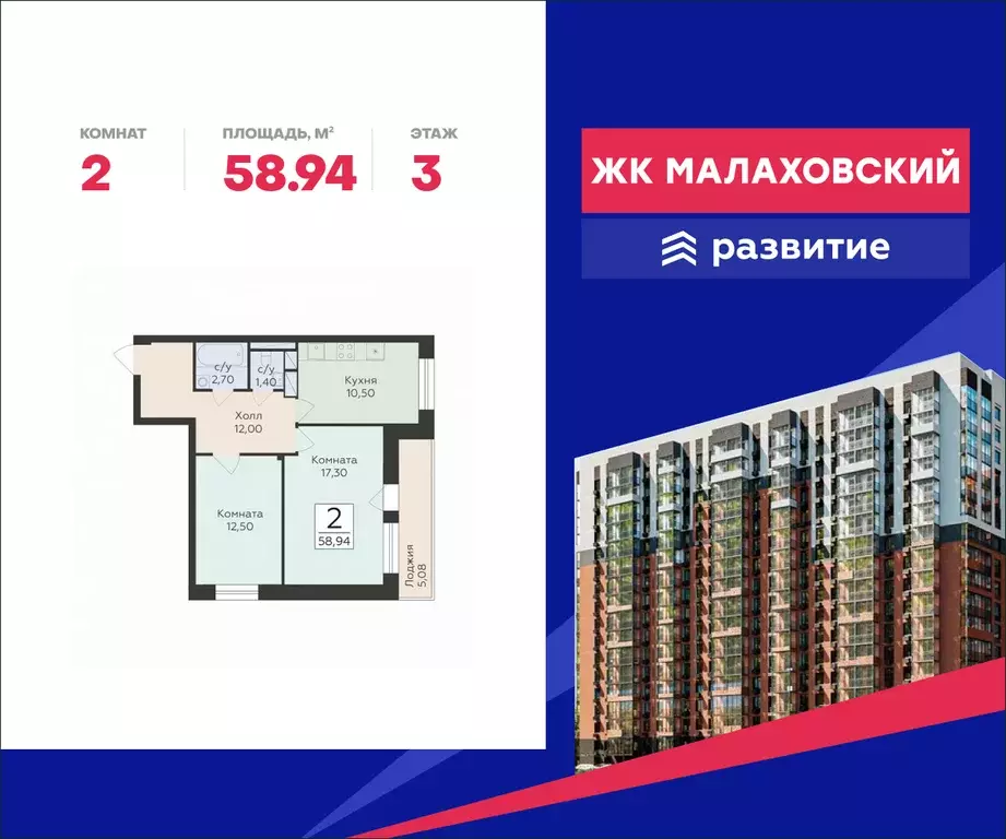 2-к квартира, 58.94 м - Фото 0