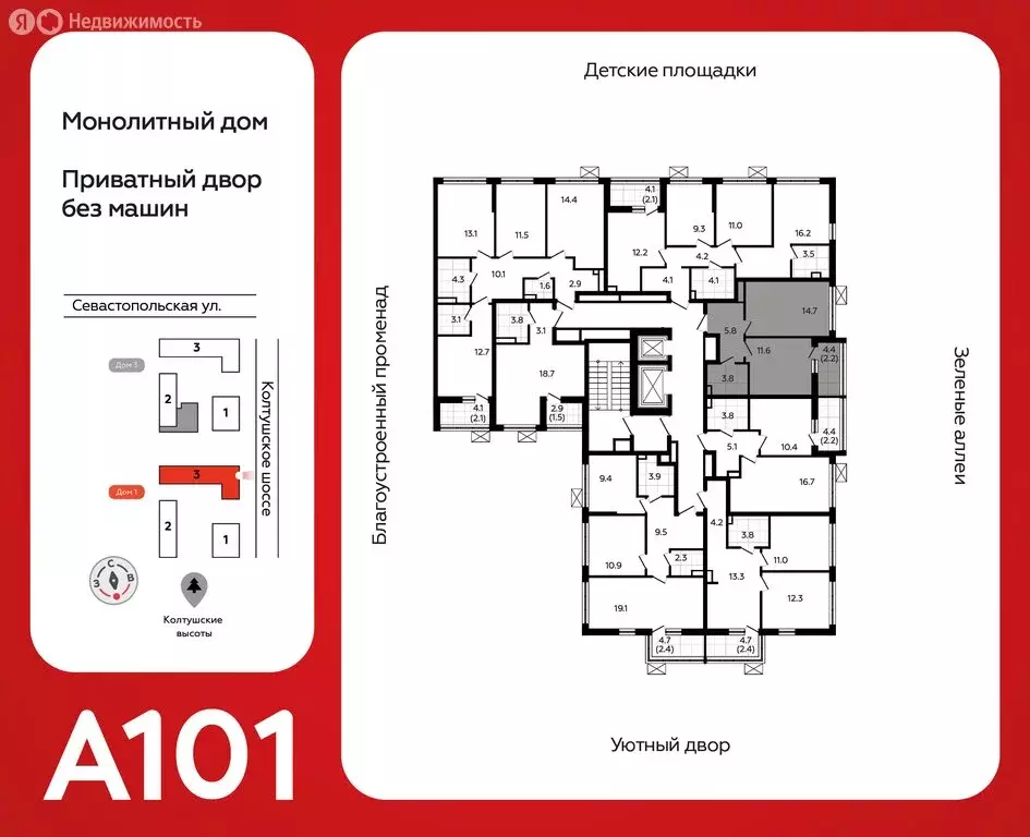 1-комнатная квартира: Всеволожск, ЖК А101 Всеволожск, 1.3 (38 м) - Фото 1