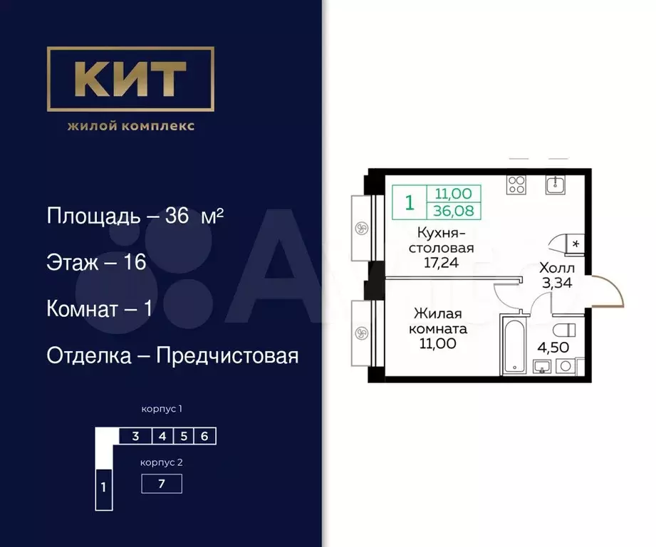 1-к. квартира, 36 м, 16/25 эт. - Фото 0