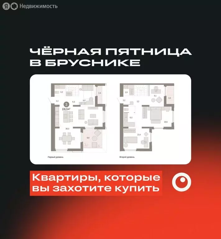 4-комнатная квартира: Тюмень, Мысовская улица, 26к2 (131.48 м) - Фото 0