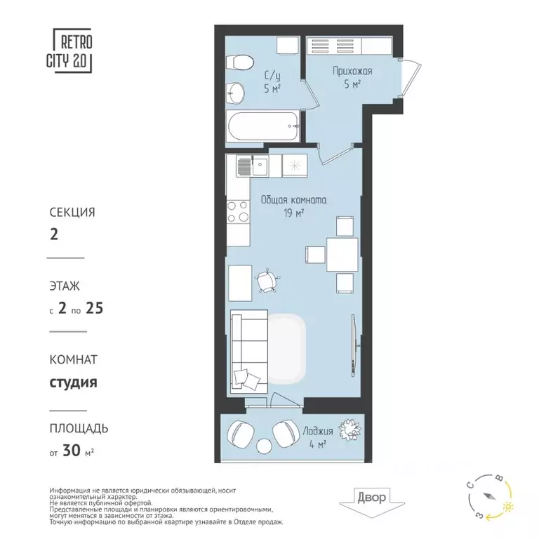 1-к кв. Томская область, Томск тракт Иркутский, 218 (31.45 м) - Фото 2