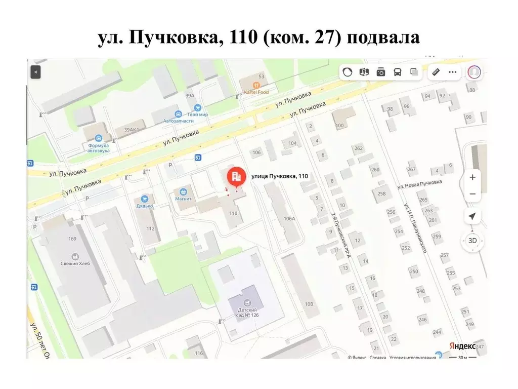 Помещение свободного назначения в Курская область, Курск ул. Пучковка, ... - Фото 0