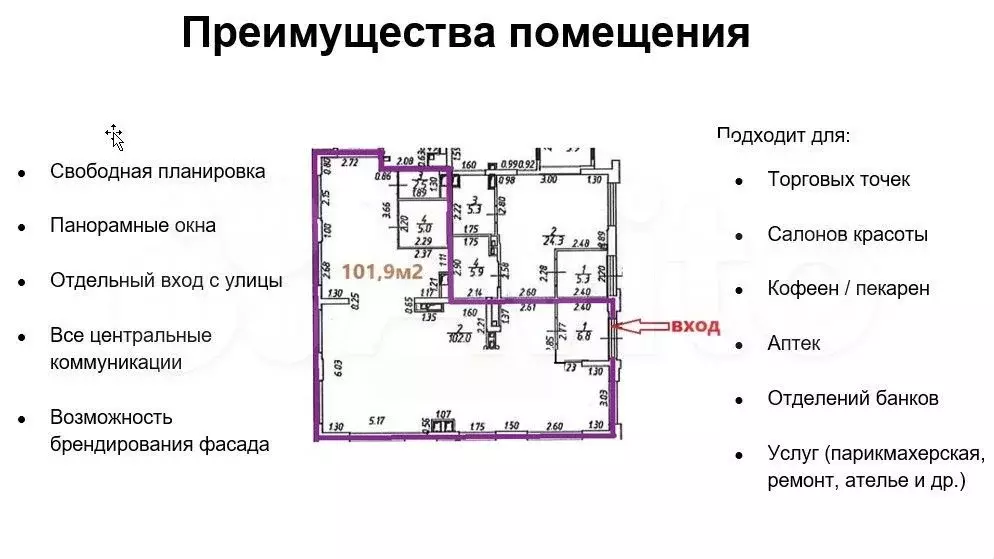 Продам торговое помещение, 102 м - Фото 0