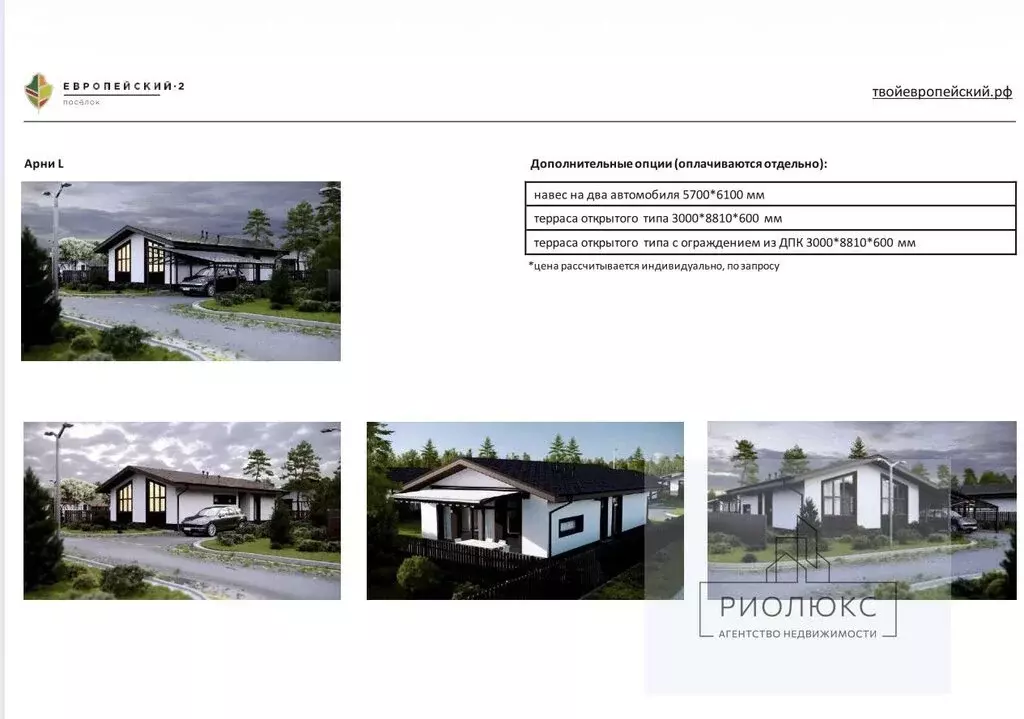 Дом в посёлок Красное Поле, Невская улица, 4 (103 м) - Фото 2