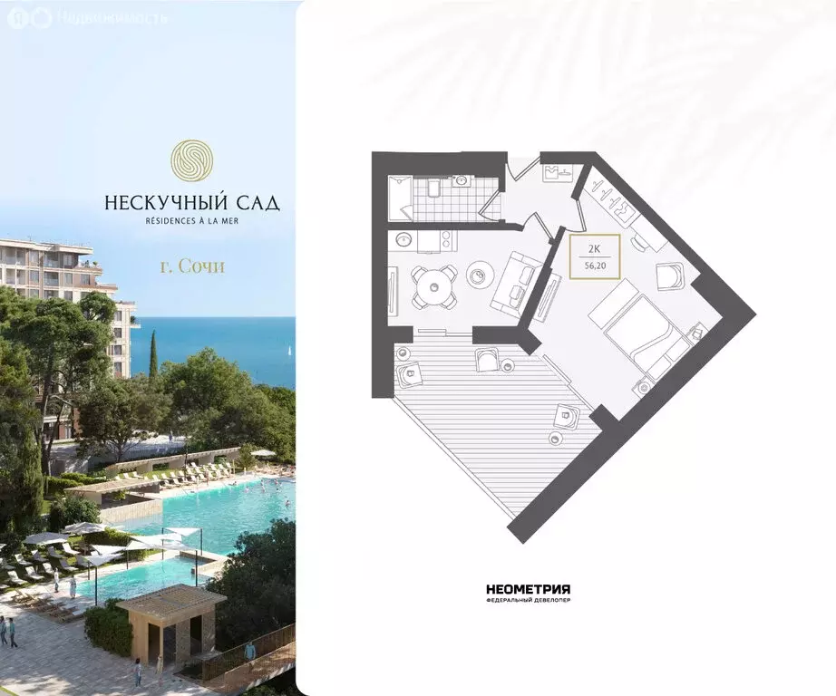 2-комнатная квартира: Адлер, микрорайон Курортный Городок (56.9 м) - Фото 1