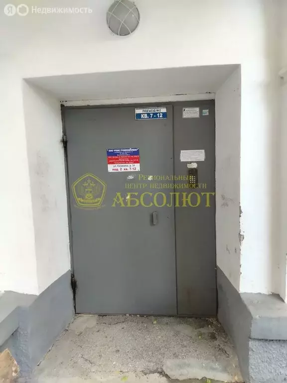 3-комнатная квартира: Дегтярск, улица Калинина, 34 (73.8 м) - Фото 1