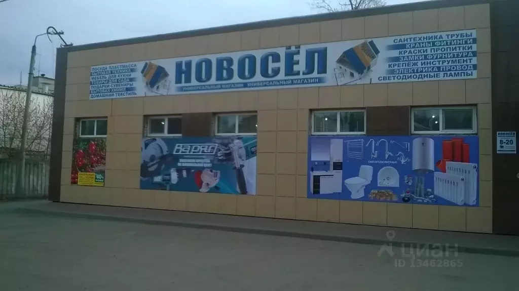 Помещение свободного назначения в Нижегородская область, Городец ул. ... - Фото 1