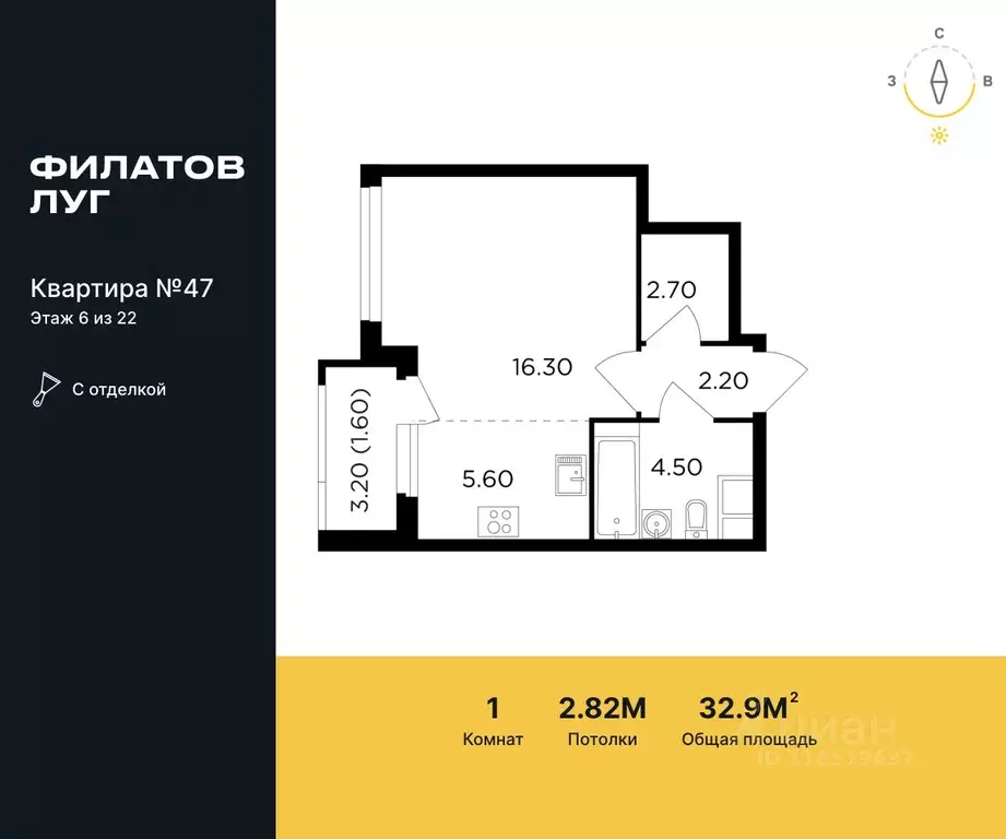 Студия Москва Филатов Луг жилой комплекс, к5 (32.9 м) - Фото 0