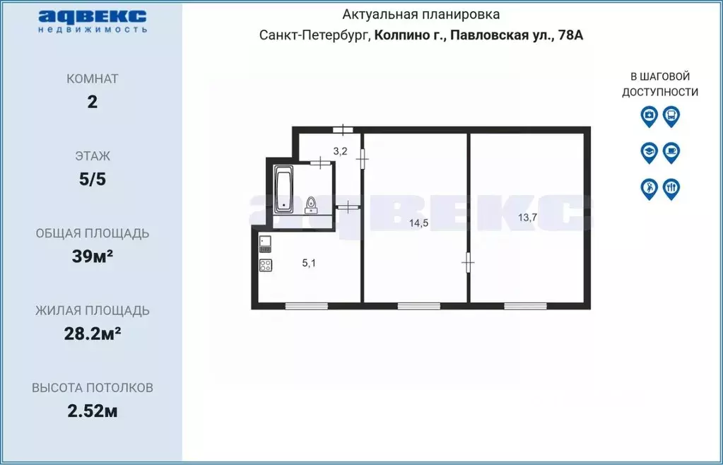 2-к кв. Санкт-Петербург, Санкт-Петербург, Колпино Павловская ул., 78 ... - Фото 1