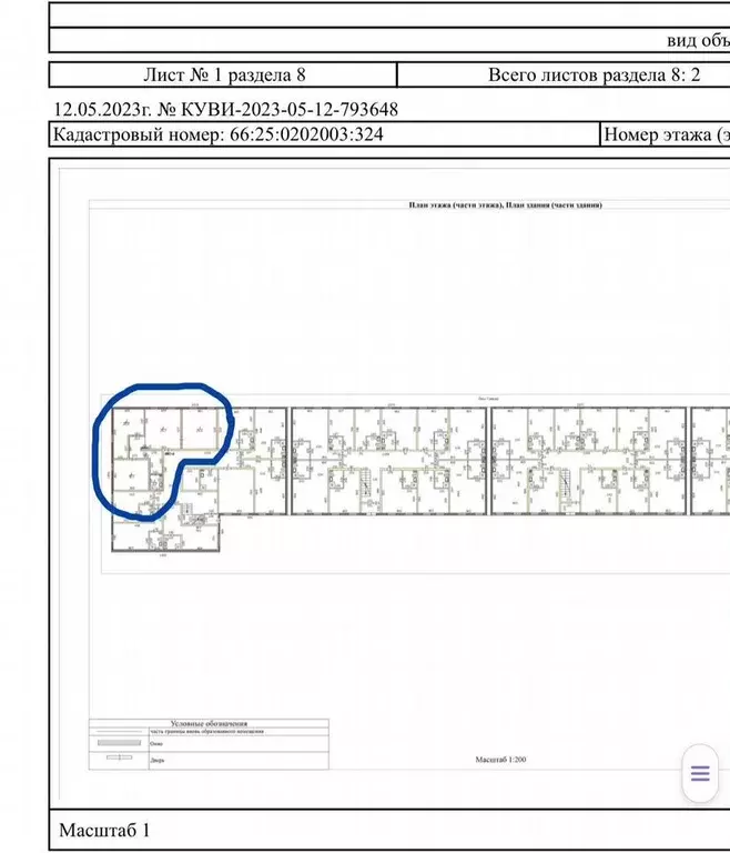 Помещение свободного назначения в Свердловская область, Арамиль ул. ... - Фото 1