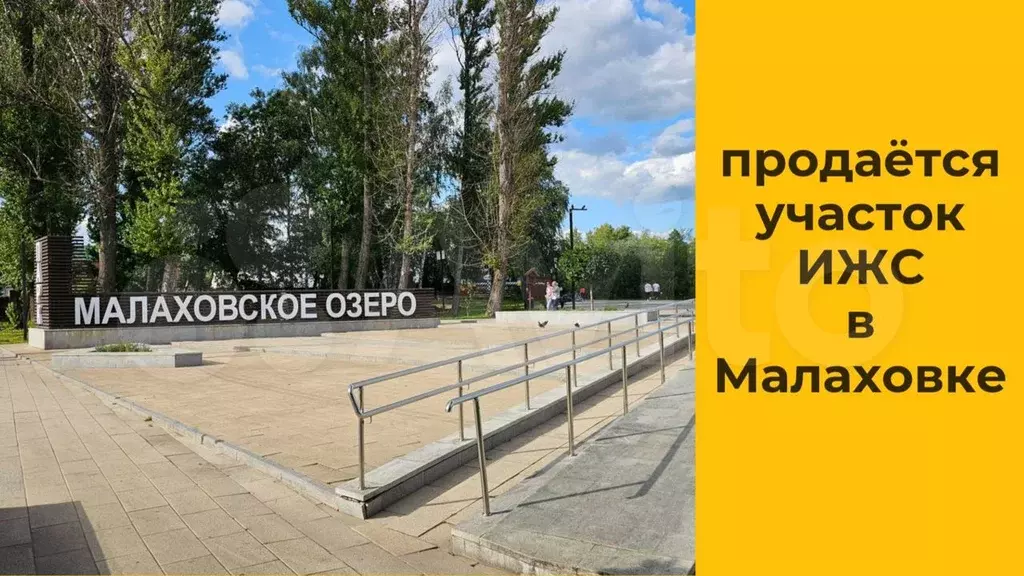 Участок 16,5 сот. (ИЖС) - Фото 1