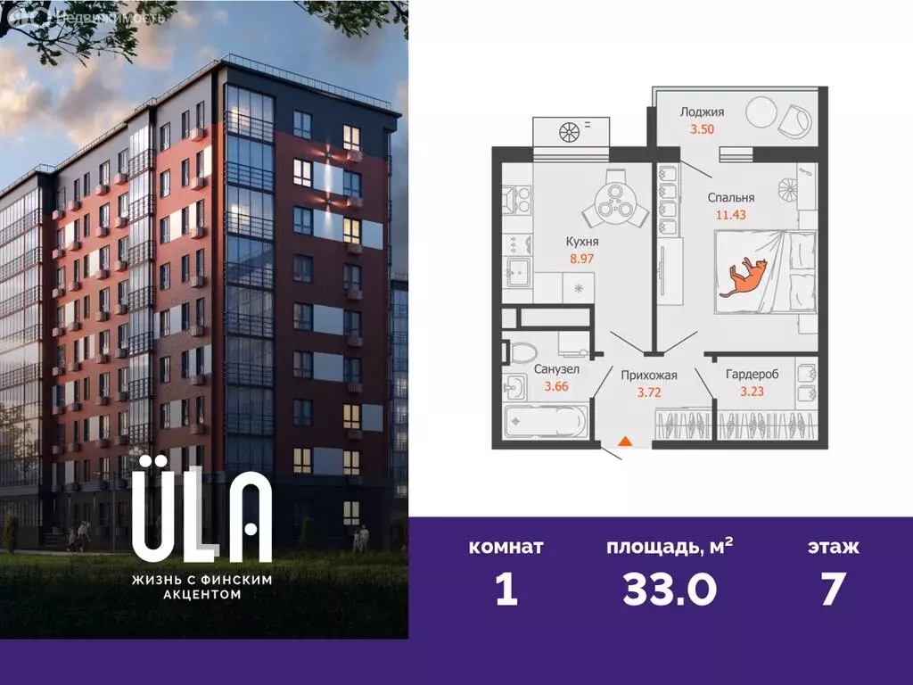 1-комнатная квартира: Ульяновск, микрорайон Новый Город, 10-й квартал ... - Фото 1