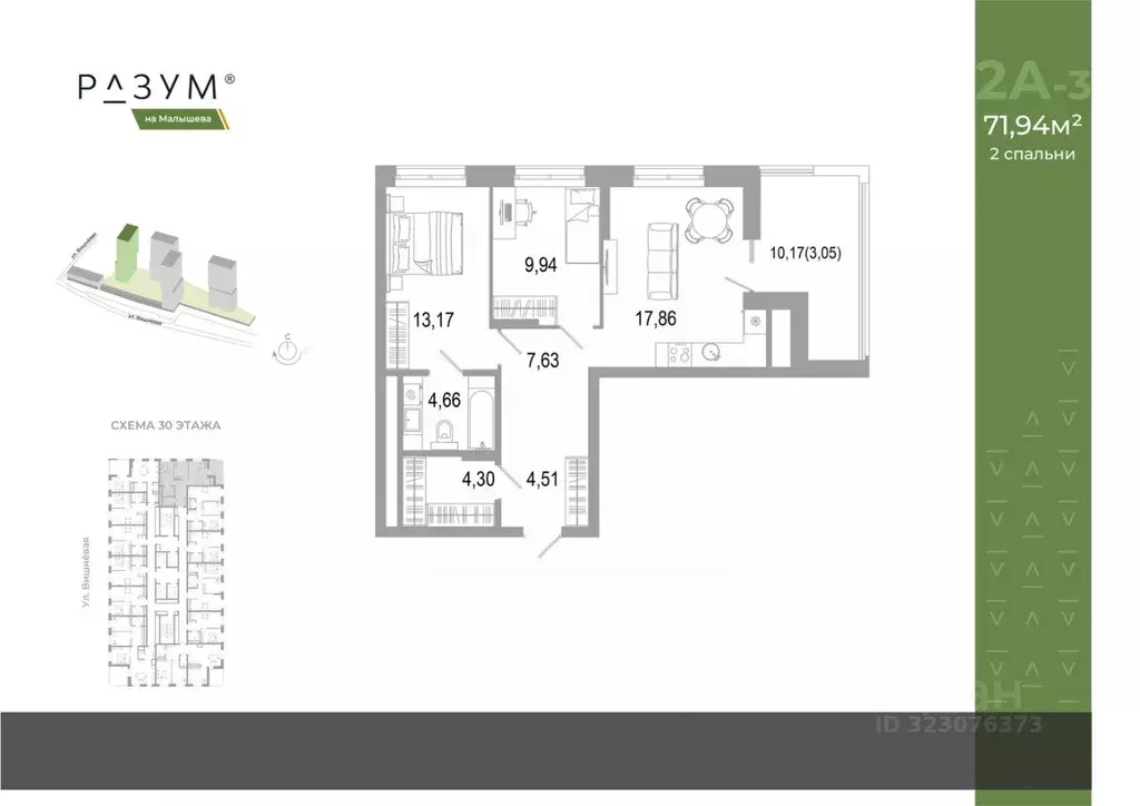 2-к кв. Свердловская область, Екатеринбург ул. Малышева (72.17 м) - Фото 2