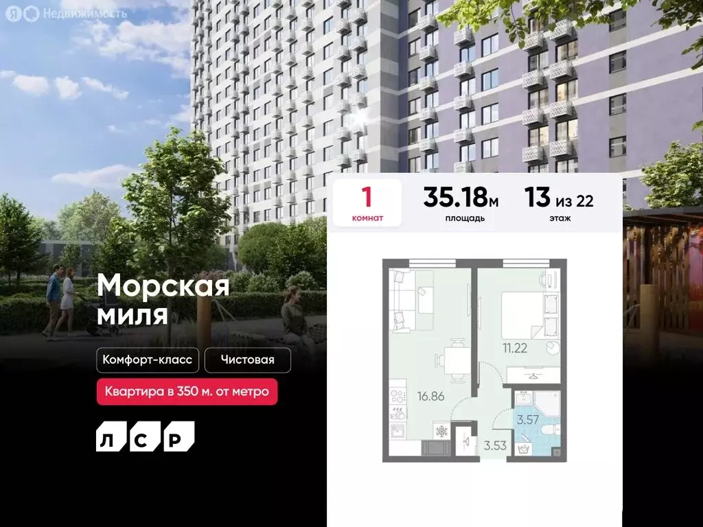 1-комнатная квартира: Санкт-Петербург, Красносельский район, ... - Фото 0