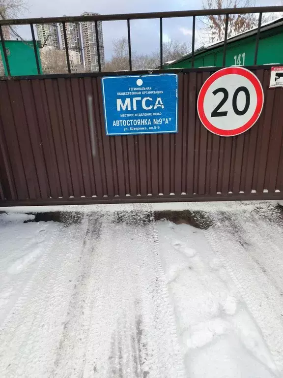 Гараж в Москва ул. Шверника, 9К5 (18 м) - Фото 1