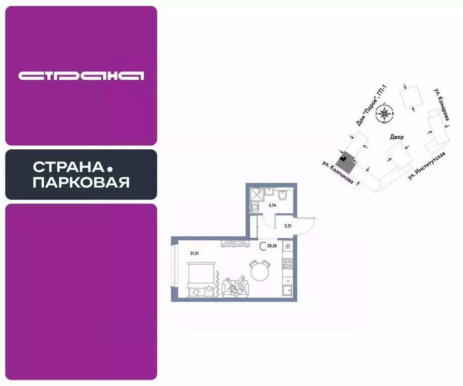 Студия Московская область, Мытищи Страна.Парковая жилой комплекс ... - Фото 1