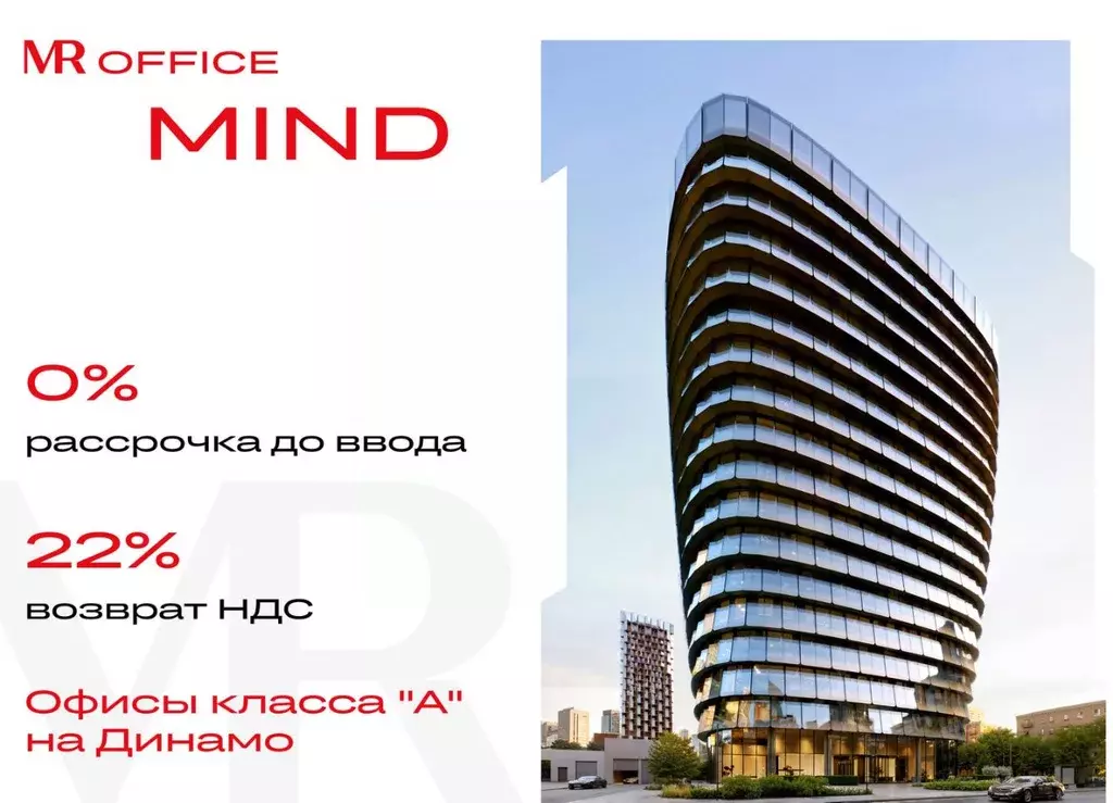 Офис в Москва ул. Серегина, 5К2 (1959 м) - Фото 1