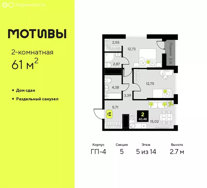 2-комнатная квартира: Тюмень, улица Андрея Приказнова, 1 (61 м) - Фото 1