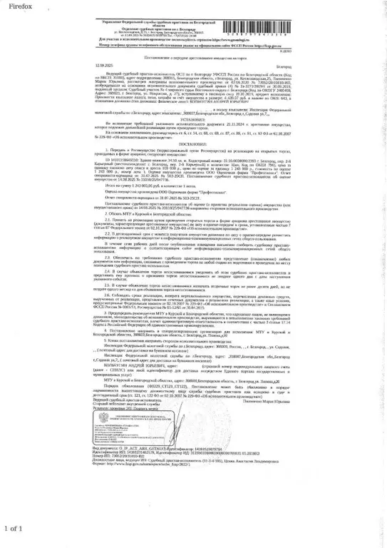 Гараж в Белгородская область, Белгород пер. 2-й Карьерный (35 м) - Фото 1